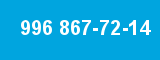 996 867-72-14 996 867-72-14